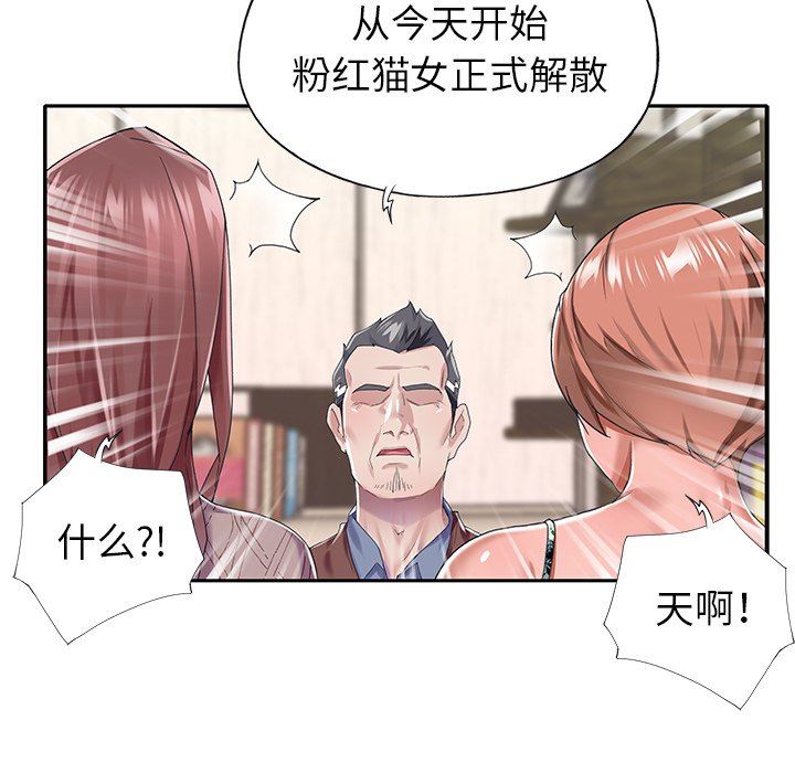 [韩国漫画] 偶像养成记 剧情,巨乳大奶, 后宫#[92P]-61