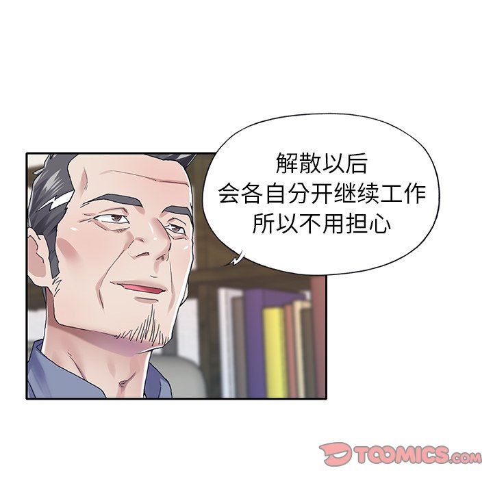 [韩国漫画] 偶像养成记 剧情,巨乳大奶, 后宫#[92P]-62