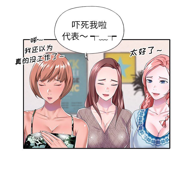 [韩国漫画] 偶像养成记 剧情,巨乳大奶, 后宫#[92P]-63