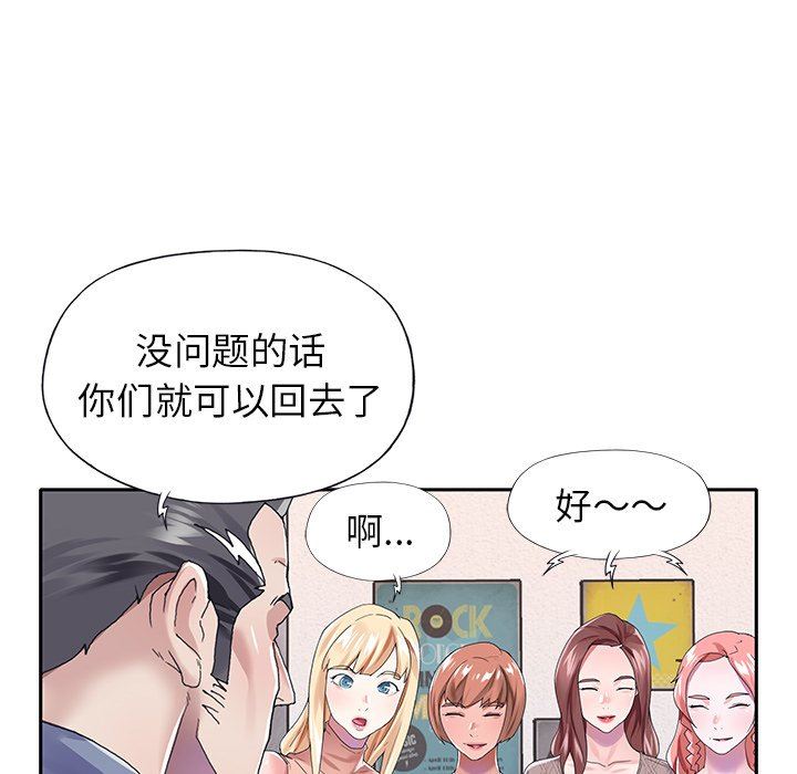 [韩国漫画] 偶像养成记 剧情,巨乳大奶, 后宫#[92P]-69