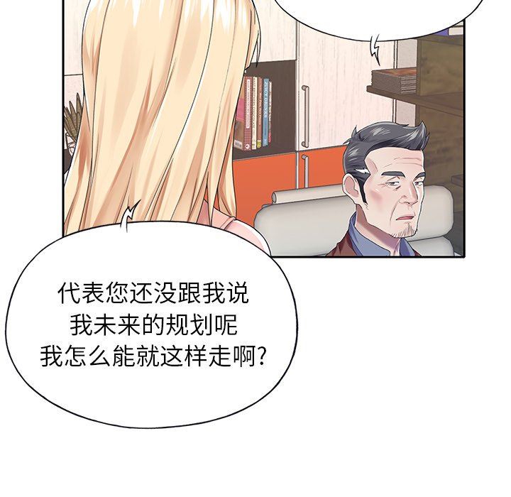 [韩国漫画] 偶像养成记 剧情,巨乳大奶, 后宫#[92P]-72