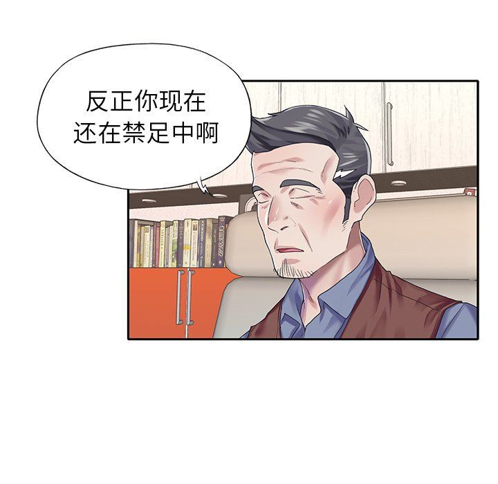 [韩国漫画] 偶像养成记 剧情,巨乳大奶, 后宫#[92P]-73