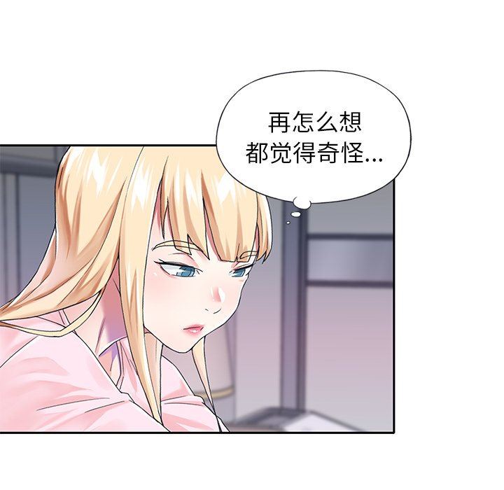 [韩国漫画] 偶像养成记 剧情,巨乳大奶, 后宫#[92P]-85