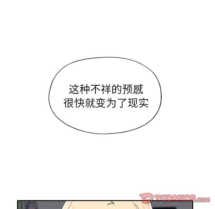 [韩国漫画] 偶像养成记 剧情,巨乳大奶, 后宫#[92P]-86