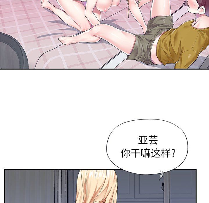 [韩国漫画] 偶像养成记 剧情,巨乳大奶, 后宫#[92P]-9