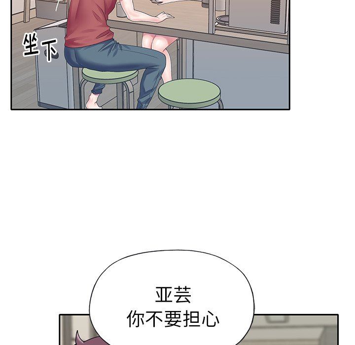 [韩国漫画] 偶像养成记 剧情,巨乳大奶, 后宫#[94P]-12