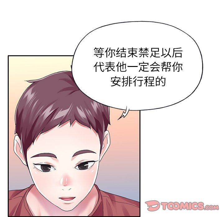 [韩国漫画] 偶像养成记 剧情,巨乳大奶, 后宫#[94P]-14