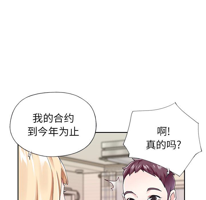 [韩国漫画] 偶像养成记 剧情,巨乳大奶, 后宫#[94P]-16