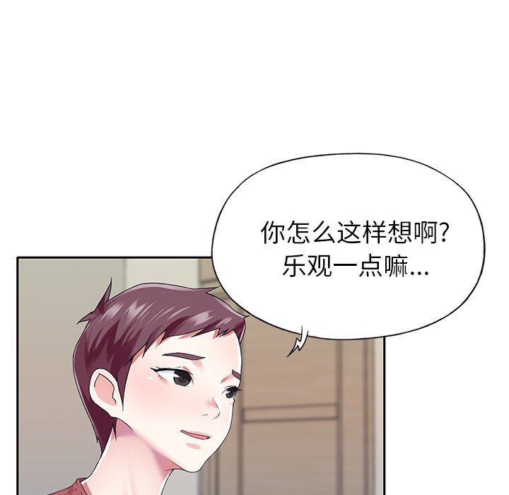 [韩国漫画] 偶像养成记 剧情,巨乳大奶, 后宫#[94P]-19