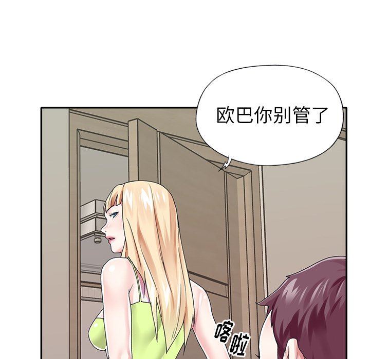 [韩国漫画] 偶像养成记 剧情,巨乳大奶, 后宫#[94P]-23