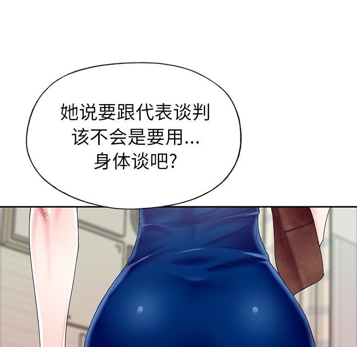 [韩国漫画] 偶像养成记 剧情,巨乳大奶, 后宫#[94P]-35