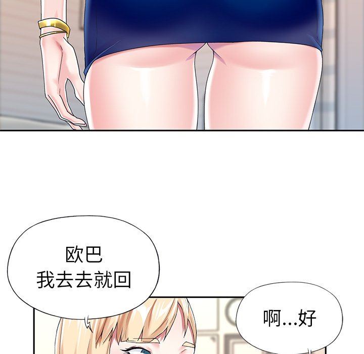 [韩国漫画] 偶像养成记 剧情,巨乳大奶, 后宫#[94P]-36