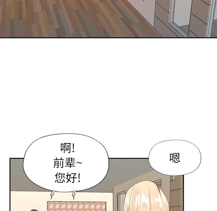 [韩国漫画] 偶像养成记 剧情,巨乳大奶, 后宫#[94P]-41