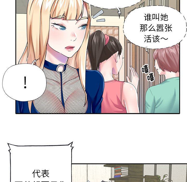 [韩国漫画] 偶像养成记 剧情,巨乳大奶, 后宫#[94P]-43
