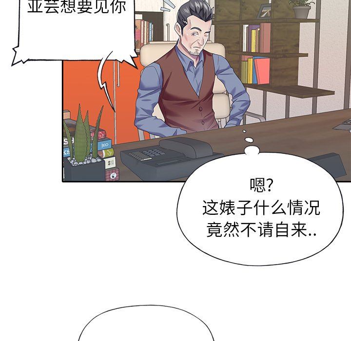[韩国漫画] 偶像养成记 剧情,巨乳大奶, 后宫#[94P]-44