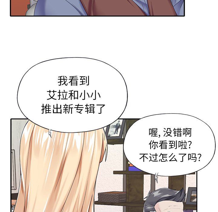 [韩国漫画] 偶像养成记 剧情,巨乳大奶, 后宫#[94P]-49