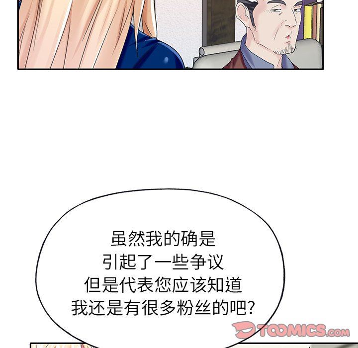 [韩国漫画] 偶像养成记 剧情,巨乳大奶, 后宫#[94P]-50