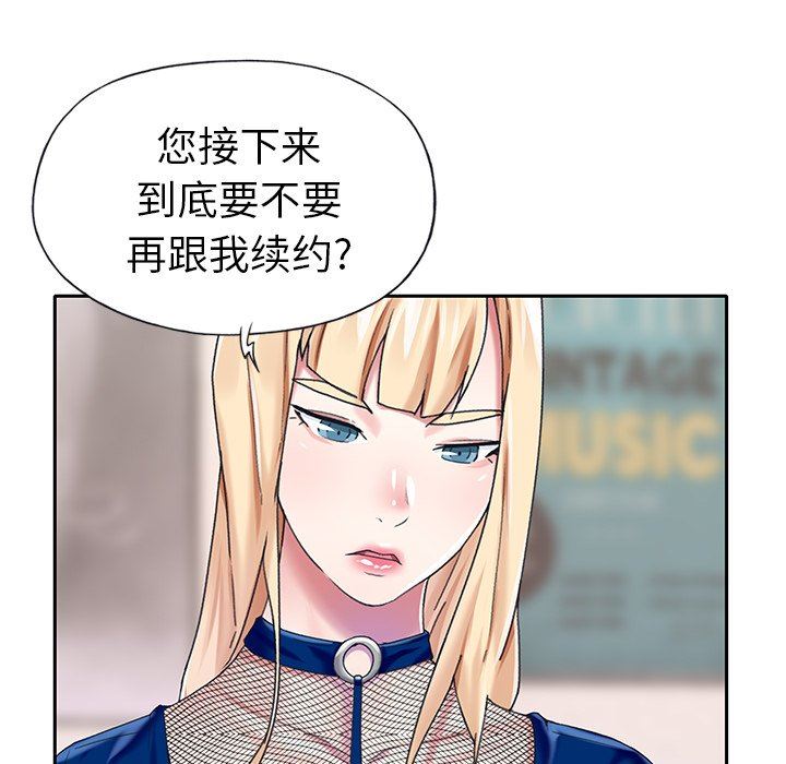 [韩国漫画] 偶像养成记 剧情,巨乳大奶, 后宫#[94P]-52