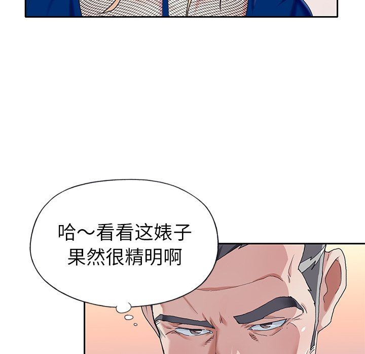 [韩国漫画] 偶像养成记 剧情,巨乳大奶, 后宫#[94P]-53