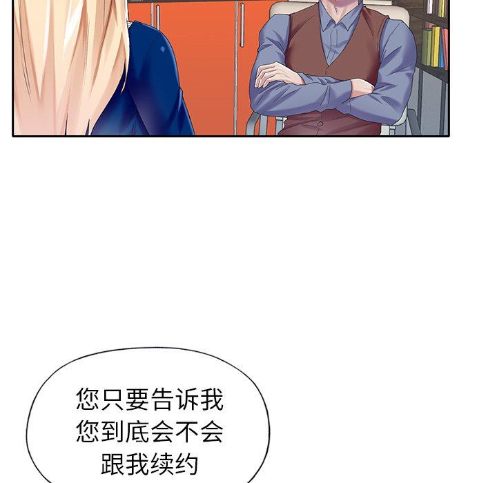 [韩国漫画] 偶像养成记 剧情,巨乳大奶, 后宫#[94P]-55