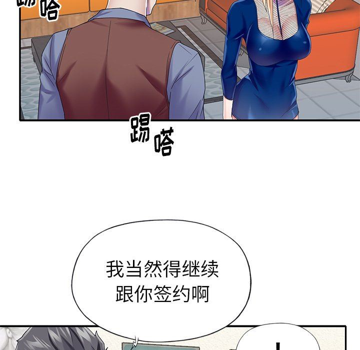 [韩国漫画] 偶像养成记 剧情,巨乳大奶, 后宫#[94P]-59