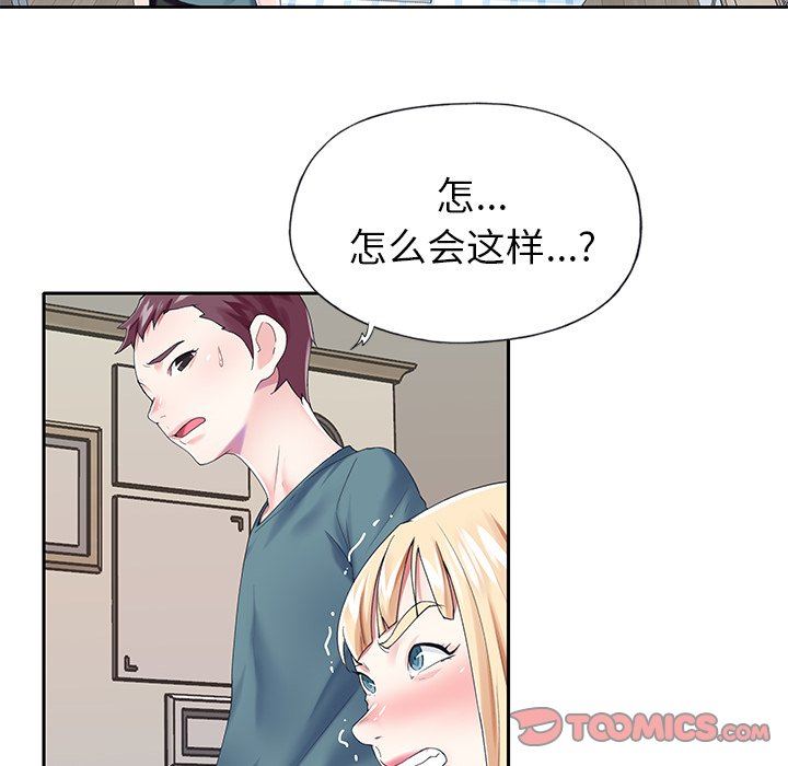 [韩国漫画] 偶像养成记 剧情,巨乳大奶, 后宫#[94P]-6
