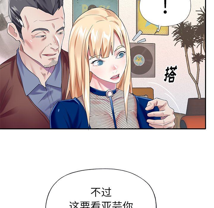 [韩国漫画] 偶像养成记 剧情,巨乳大奶, 后宫#[94P]-60