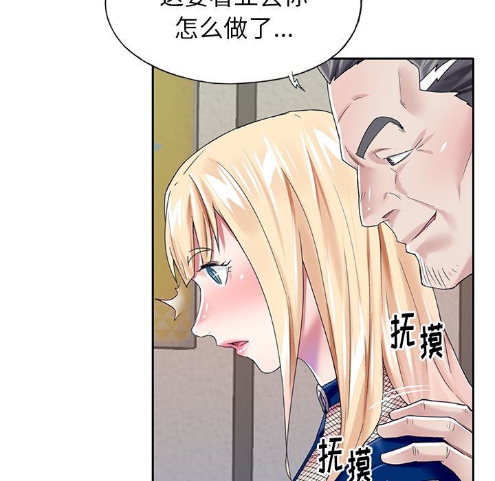 [韩国漫画] 偶像养成记 剧情,巨乳大奶, 后宫#[94P]-61