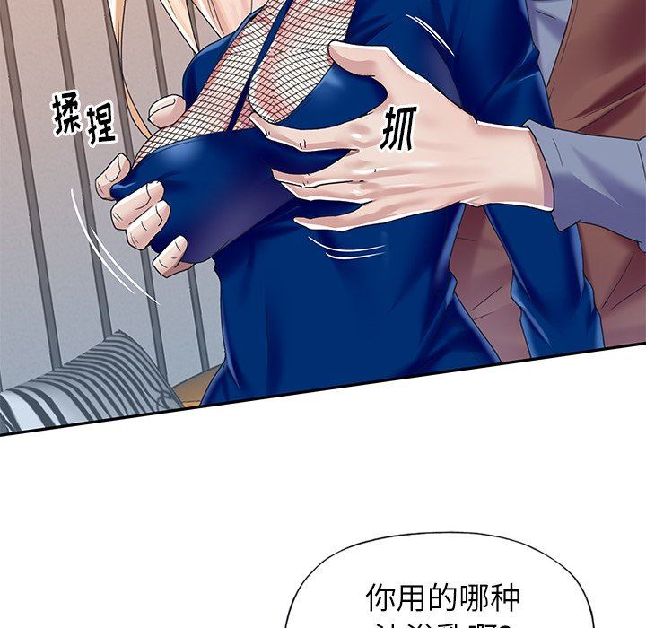 [韩国漫画] 偶像养成记 剧情,巨乳大奶, 后宫#[94P]-65