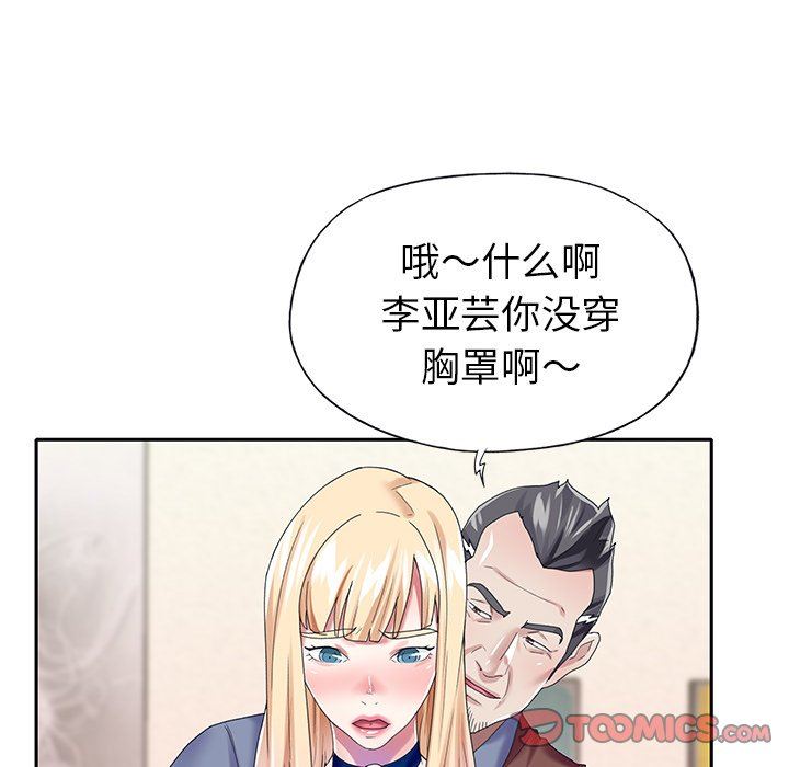 [韩国漫画] 偶像养成记 剧情,巨乳大奶, 后宫#[94P]-70
