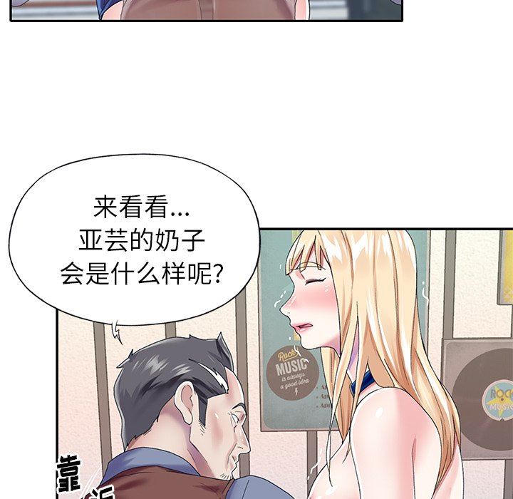 [韩国漫画] 偶像养成记 剧情,巨乳大奶, 后宫#[94P]-76