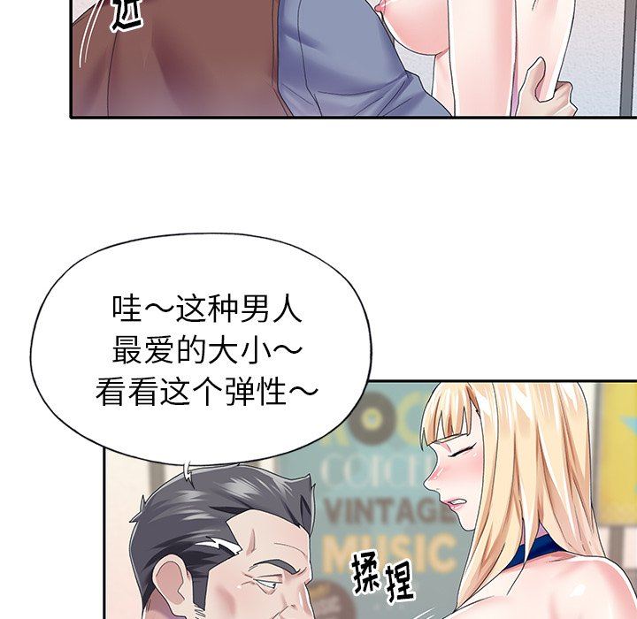[韩国漫画] 偶像养成记 剧情,巨乳大奶, 后宫#[94P]-77