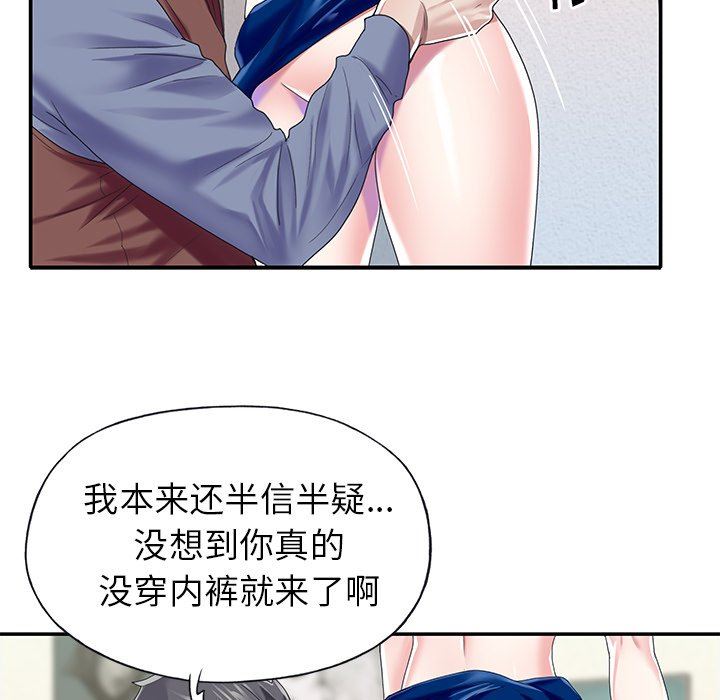 [韩国漫画] 偶像养成记 剧情,巨乳大奶, 后宫#[94P]-88
