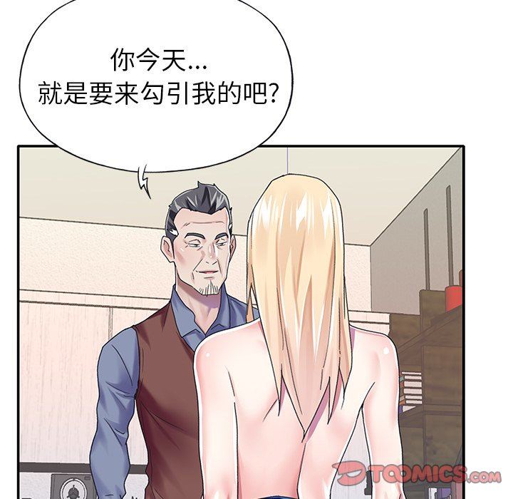 [韩国漫画] 偶像养成记 剧情,巨乳大奶, 后宫#[94P]-90