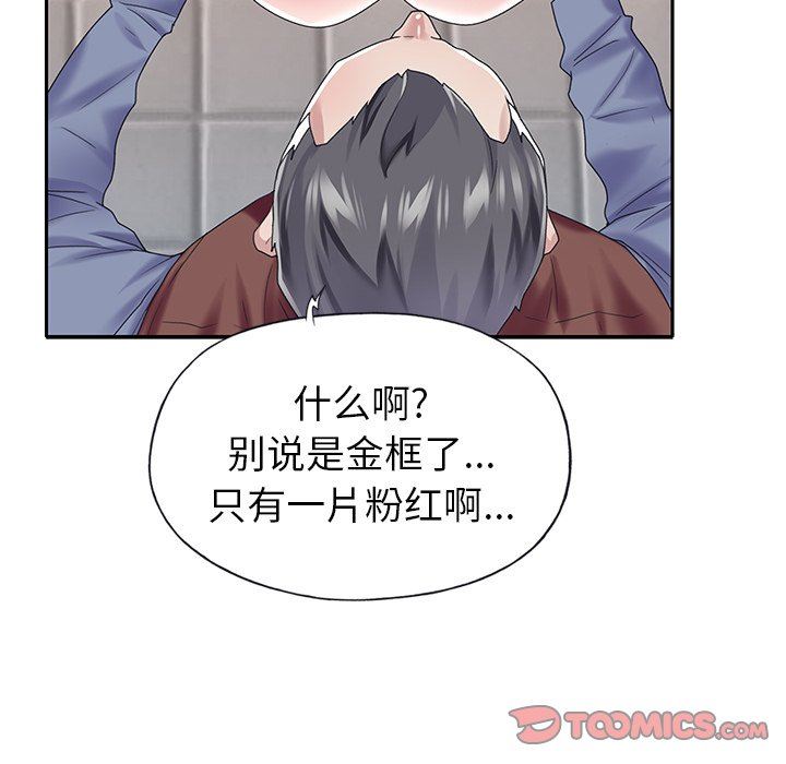 [韩国漫画] 偶像养成记 剧情,巨乳大奶, 后宫#[93P]-10