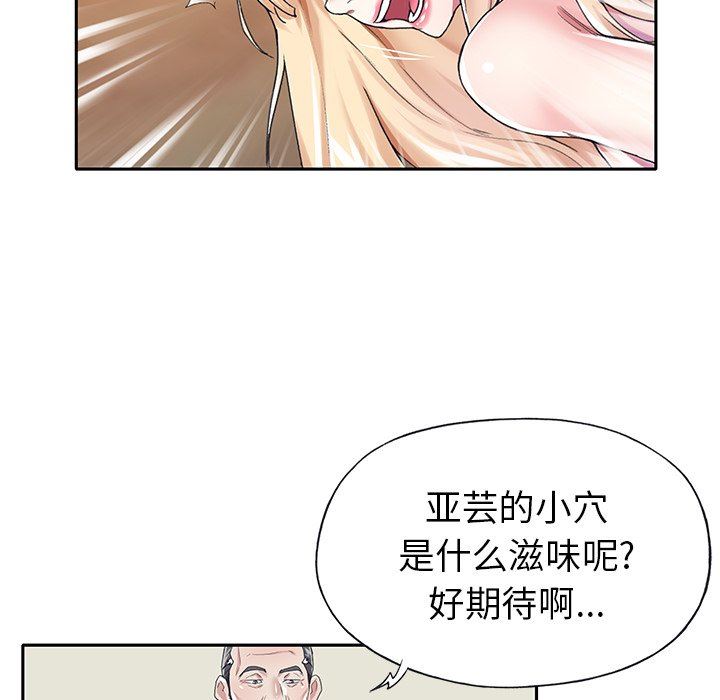[韩国漫画] 偶像养成记 剧情,巨乳大奶, 后宫#[93P]-13