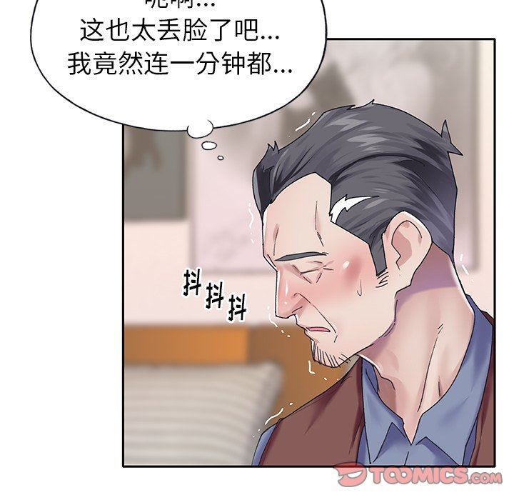 [韩国漫画] 偶像养成记 剧情,巨乳大奶, 后宫#[93P]-26