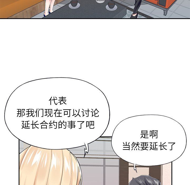 [韩国漫画] 偶像养成记 剧情,巨乳大奶, 后宫#[93P]-33