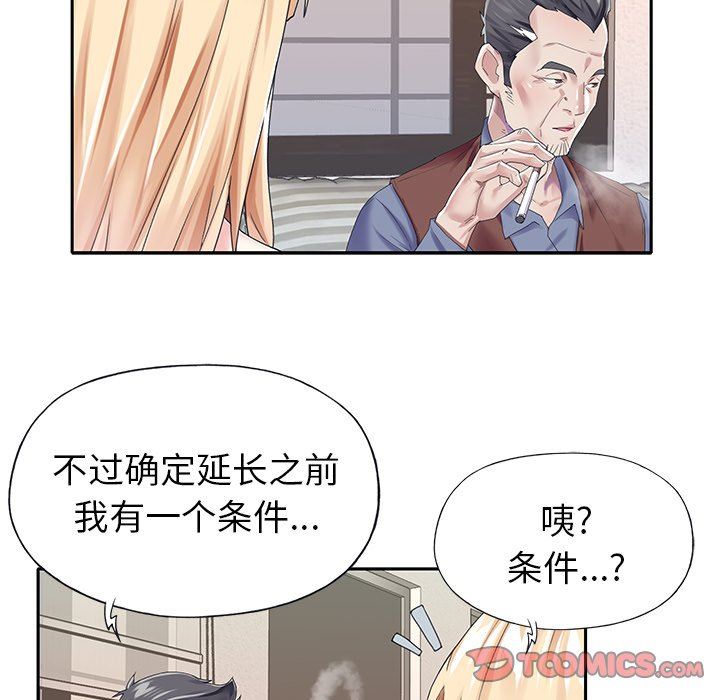 [韩国漫画] 偶像养成记 剧情,巨乳大奶, 后宫#[93P]-34
