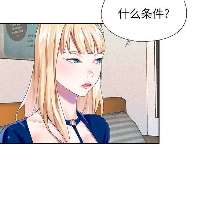 [韩国漫画] 偶像养成记 剧情,巨乳大奶, 后宫#[93P]-37