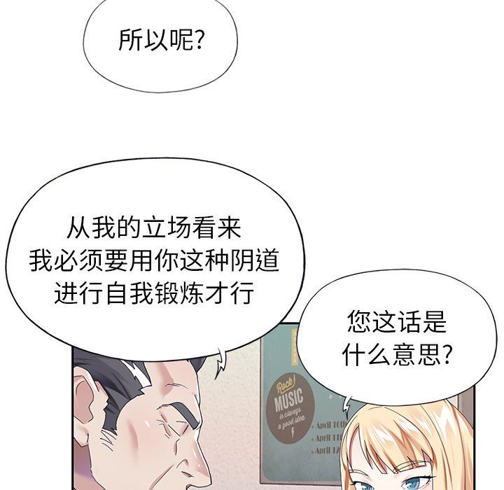 [韩国漫画] 偶像养成记 剧情,巨乳大奶, 后宫#[93P]-39