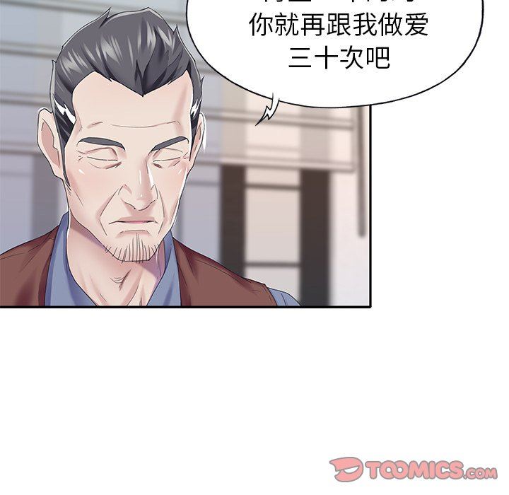 [韩国漫画] 偶像养成记 剧情,巨乳大奶, 后宫#[93P]-42