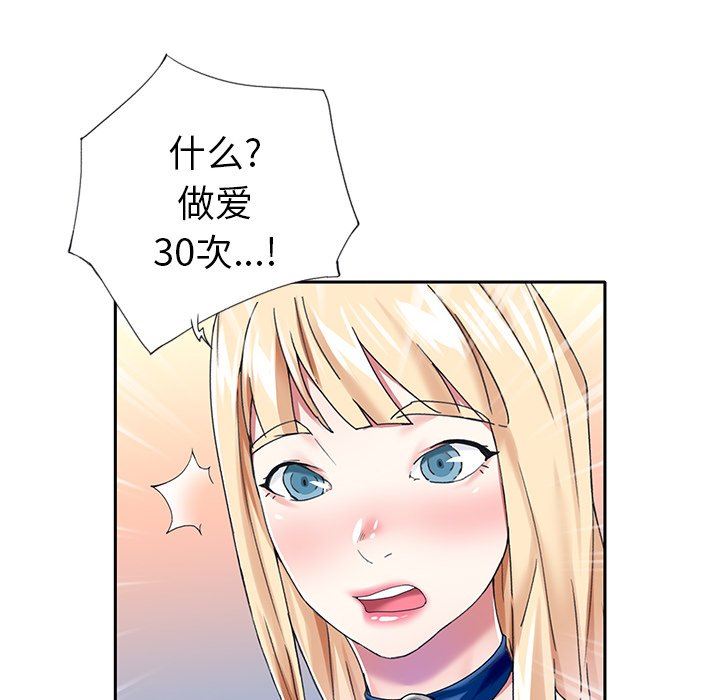 [韩国漫画] 偶像养成记 剧情,巨乳大奶, 后宫#[93P]-43