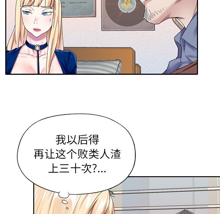 [韩国漫画] 偶像养成记 剧情,巨乳大奶, 后宫#[93P]-45