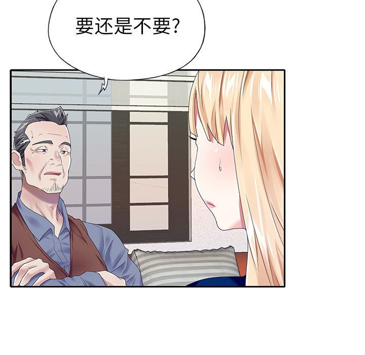 [韩国漫画] 偶像养成记 剧情,巨乳大奶, 后宫#[93P]-47