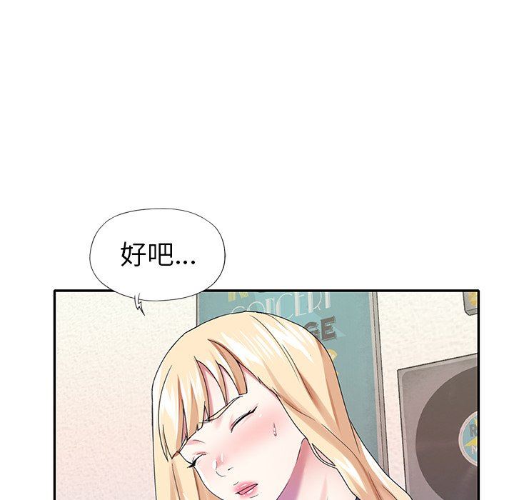 [韩国漫画] 偶像养成记 剧情,巨乳大奶, 后宫#[93P]-48