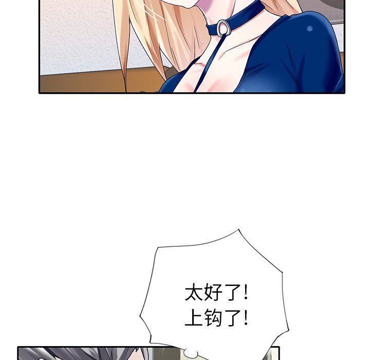 [韩国漫画] 偶像养成记 剧情,巨乳大奶, 后宫#[93P]-49