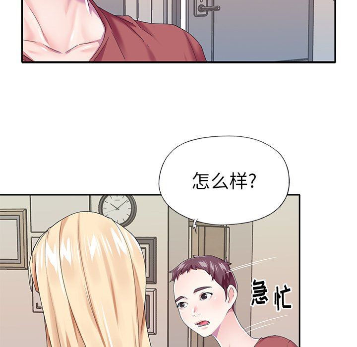 [韩国漫画] 偶像养成记 剧情,巨乳大奶, 后宫#[93P]-56