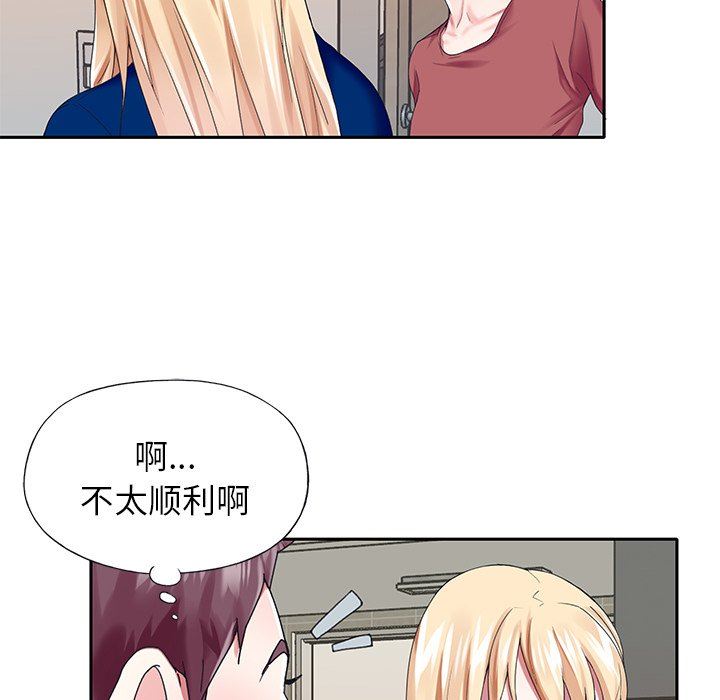 [韩国漫画] 偶像养成记 剧情,巨乳大奶, 后宫#[93P]-57