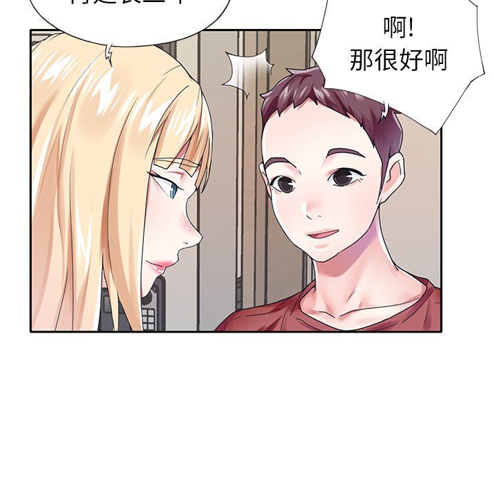 [韩国漫画] 偶像养成记 剧情,巨乳大奶, 后宫#[93P]-59